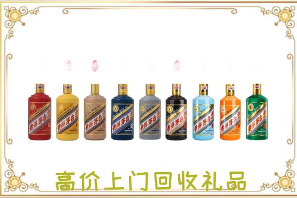 海口附近回收茅台纪念酒