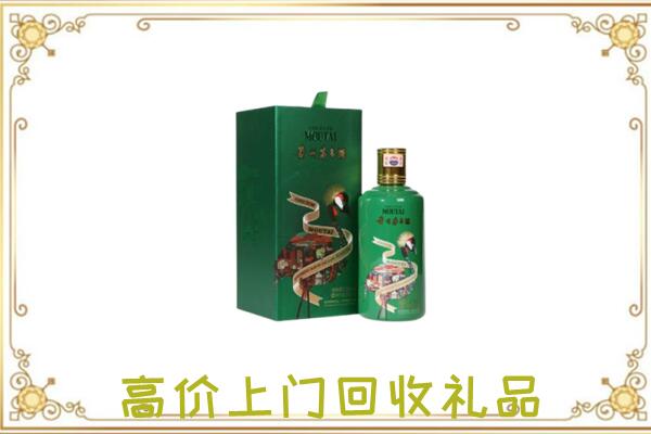 海口附近回收出口茅台酒