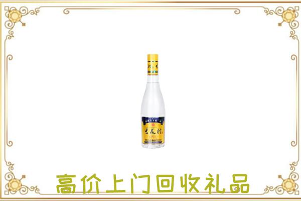 海口回收杏花村